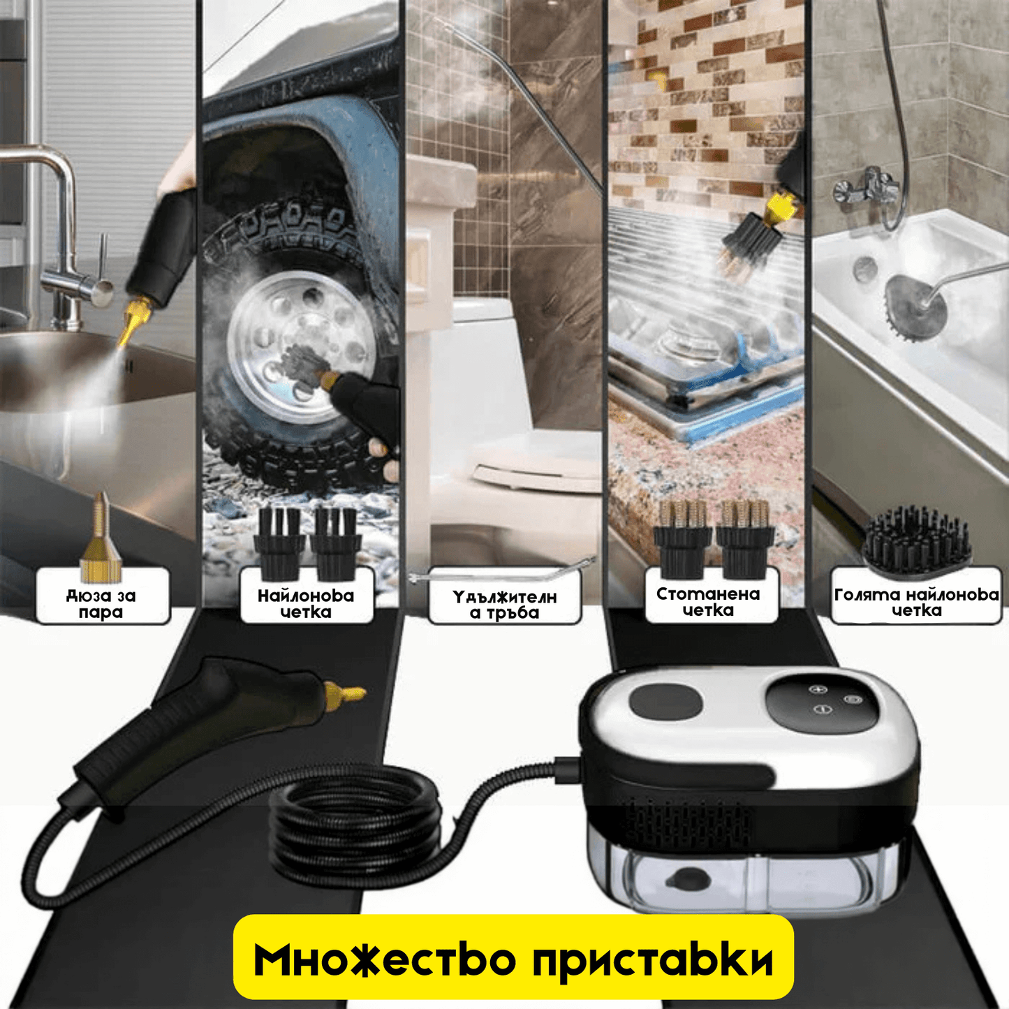 Мощна мултифункционална парочистачка за безупречна хигиена!